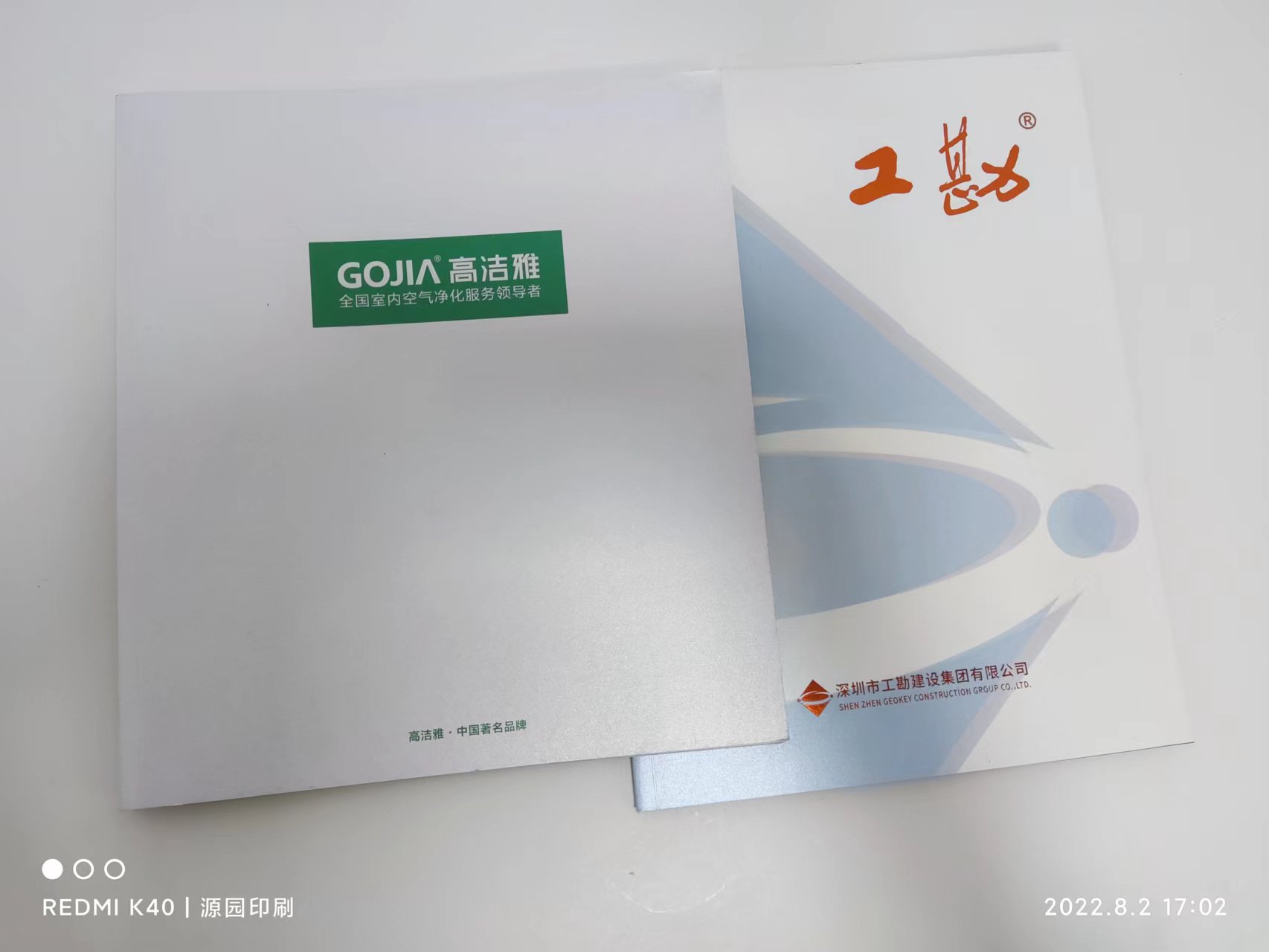 一本精美的公司畫冊，就可以讓我們了解一家企業(yè)的發(fā)展歷程及產(chǎn)品【源園印刷】