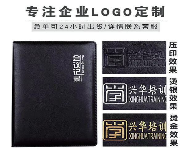 筆記本定制logo對企業的影響